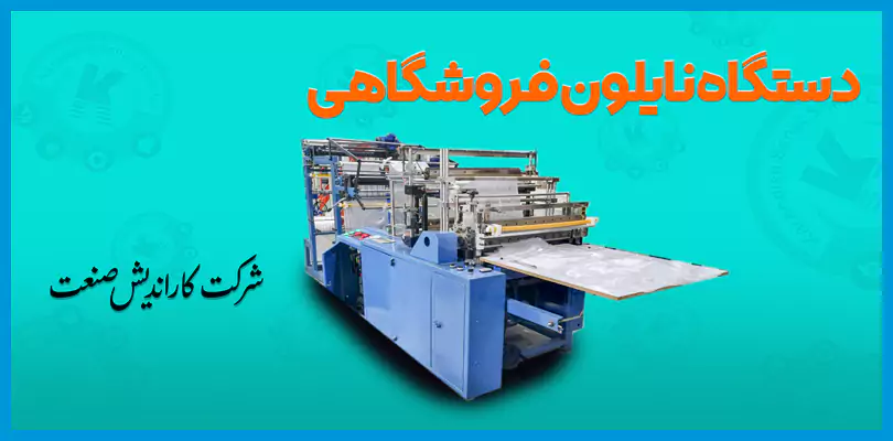 The price of nylon handle machine and installment sales