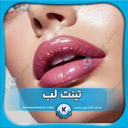 فرمولاسیون تینت لب