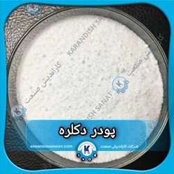فرمولاسیون پودر دکلره