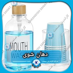 فرمولاسیون دهان شوی
