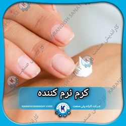 فرمولاسیون کرم نرم کننده