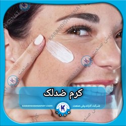 فرمولاسیون کرم ضد لک