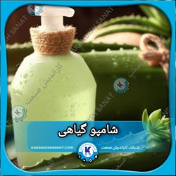 فرمولاسیون شامپو گیاهی