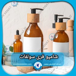فرمولاسیون شامپو فری سولفات