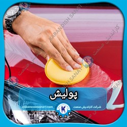 فرمولاسیون پولیش