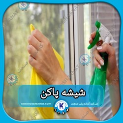 فرمولاسیون شیشه پاکن