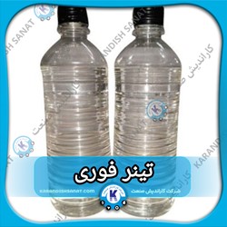 فرمولاسیون تینر فوری