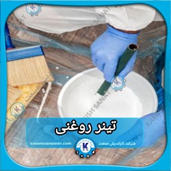 فرمولاسیون تینر روغنی