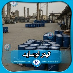 فرمولاسیون تینر لوساید