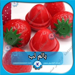 فرمولاسیون بالم لب
