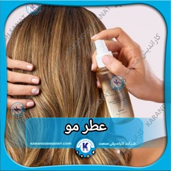 فرمولاسیون عطرمو