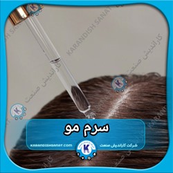 فرمولاسیون سرم مو