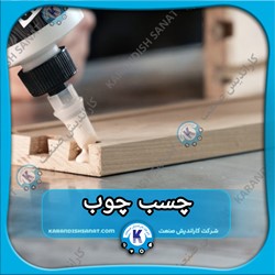 فرمول چسب چوب