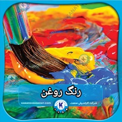 فرمول رنگ روغن