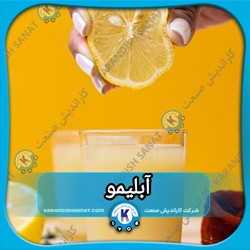 فرمول آبلیمو