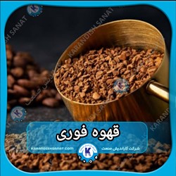 فرمول قهوه فوری
