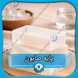 فرمول پایه صابون