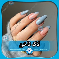 فرمول لاک ناخن