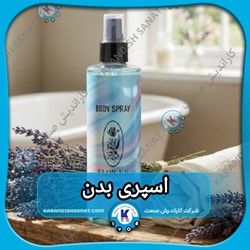 فرمول اسپری بدن