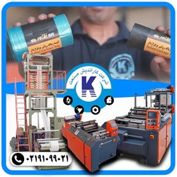 خط تولید کیسه زباله