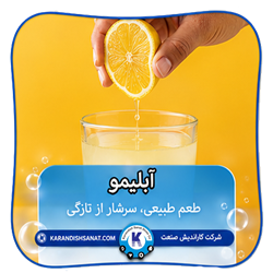 فرمول آبلیمو