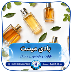 فرمولاسیون بادی میست