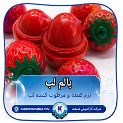 فرمولاسیون بالم لب