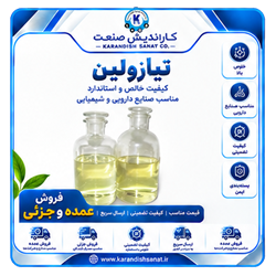 تیازولین