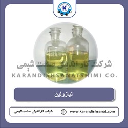 تیازولین