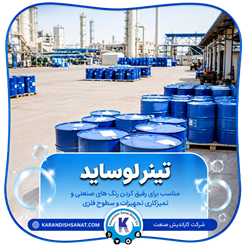 فرمولاسیون تینر لوساید