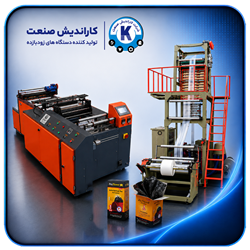 خط تولید کیسه زباله