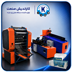 خط تولید دستمال کاغذی جعبه ای