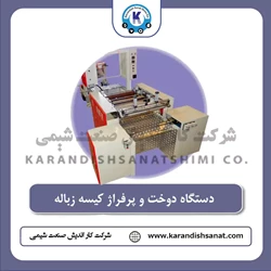 دستگاه دوخت و پرفراژ کیسه زباله