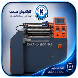 دستگاه دوخت و پرفراژ کیسه فریزر