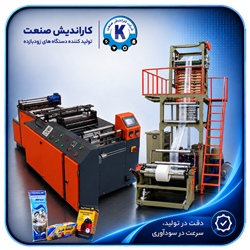 خط تولید کیسه فریزر