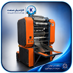 دستگاه فول کات دستمال کاغذی