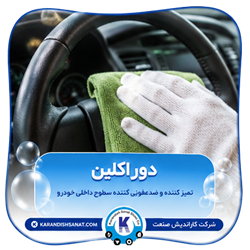 فرمولاسیون دوراکلین