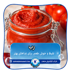 فرمول رب