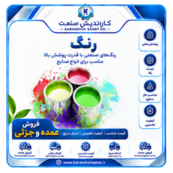 رنگ