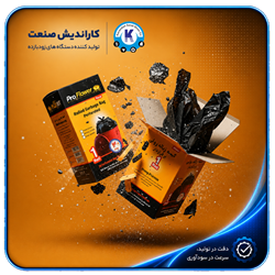 کیسه زباله پروفلاور