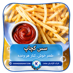 فرمول سس کچاپ