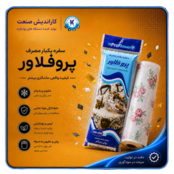 سفره یکبار مصرف پروفلاور