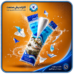 خرید و فروش کیسه زباله, فریزر و سفره یکبار مصرف