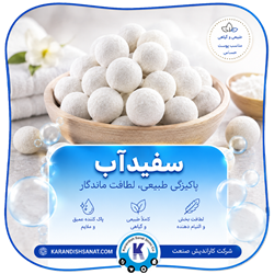 فرمول سفیدآب (روشور)