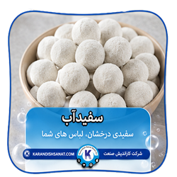 فرمول سفیدآب (روشور)