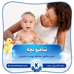 فرمولاسیون شامپو بچه