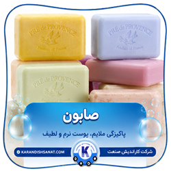 فرمولاسیون صابون