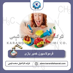 فرمولاسیون خمیر بازی