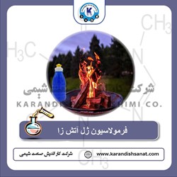 فرمولاسیون ژل آتش زا