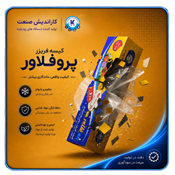 کیسه فریزر پروفلاور
